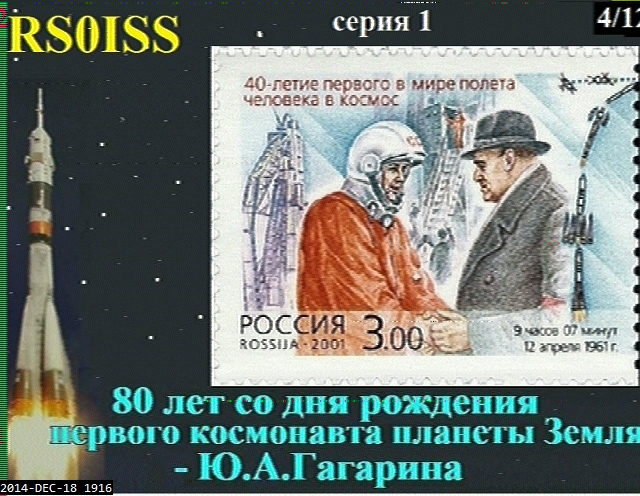 Russian ARISS team members activated SSTV from the International Space Station (ISS)